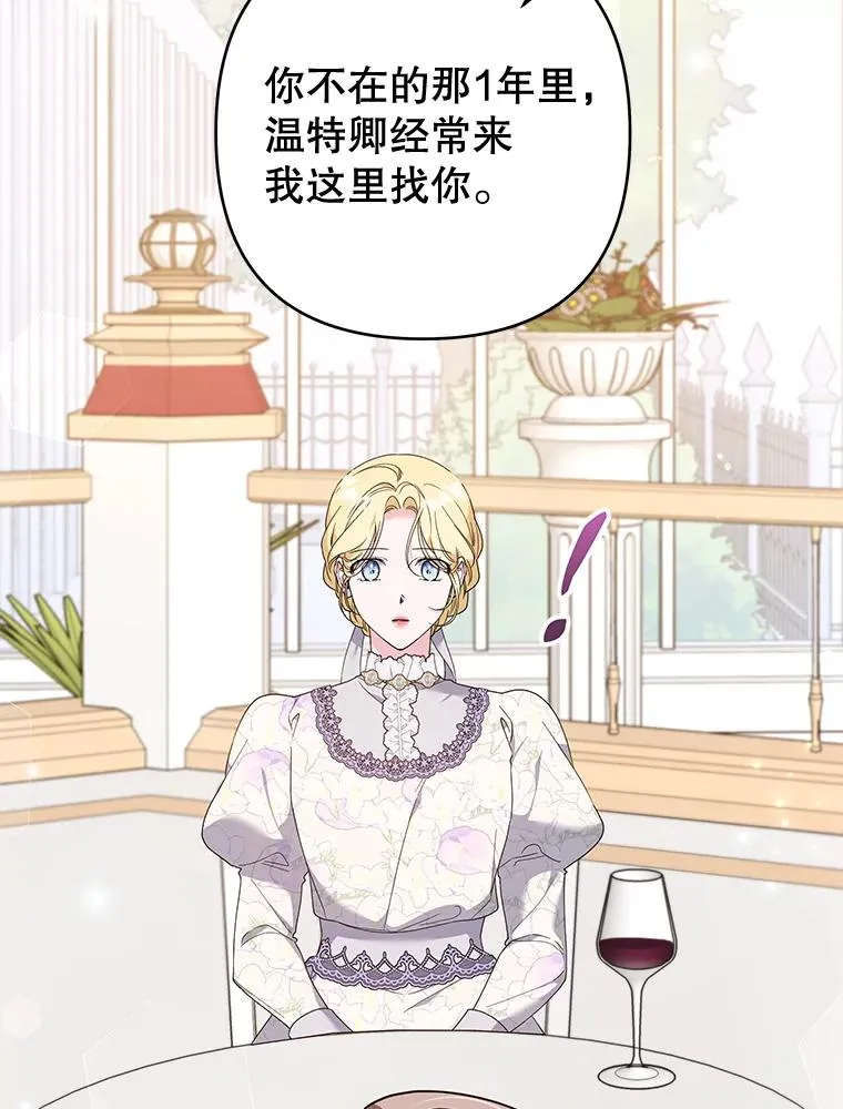 105.这就是初恋吧 第40页