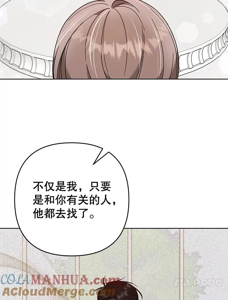 105.这就是初恋吧 第41页
