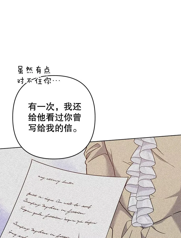 105.这就是初恋吧 第43页