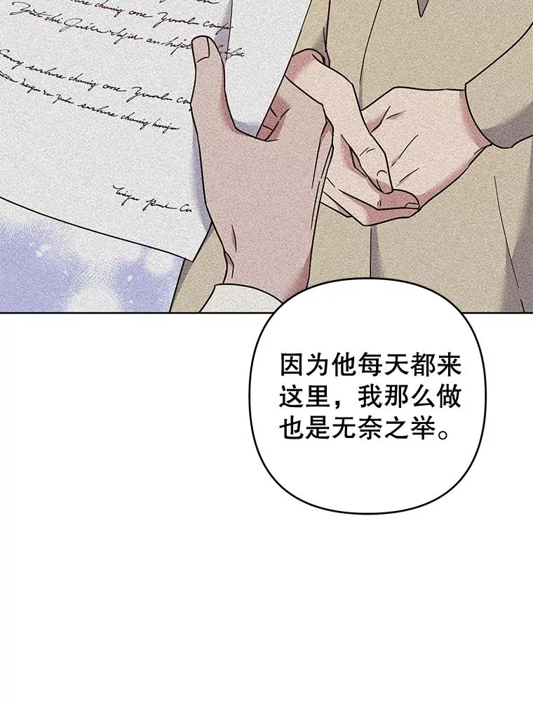 105.这就是初恋吧 第44页