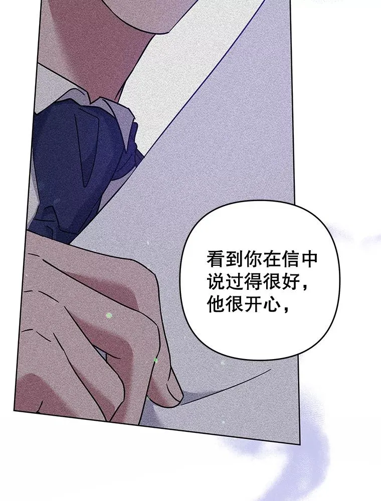 105.这就是初恋吧 第46页