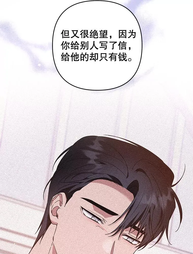 105.这就是初恋吧 第47页