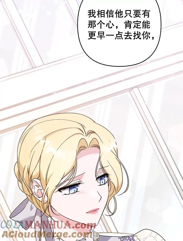 105.这就是初恋吧 第49页