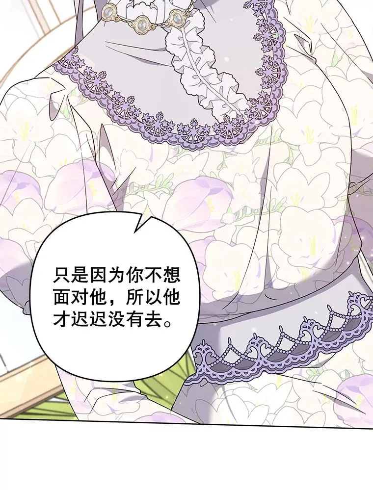 105.这就是初恋吧 第50页