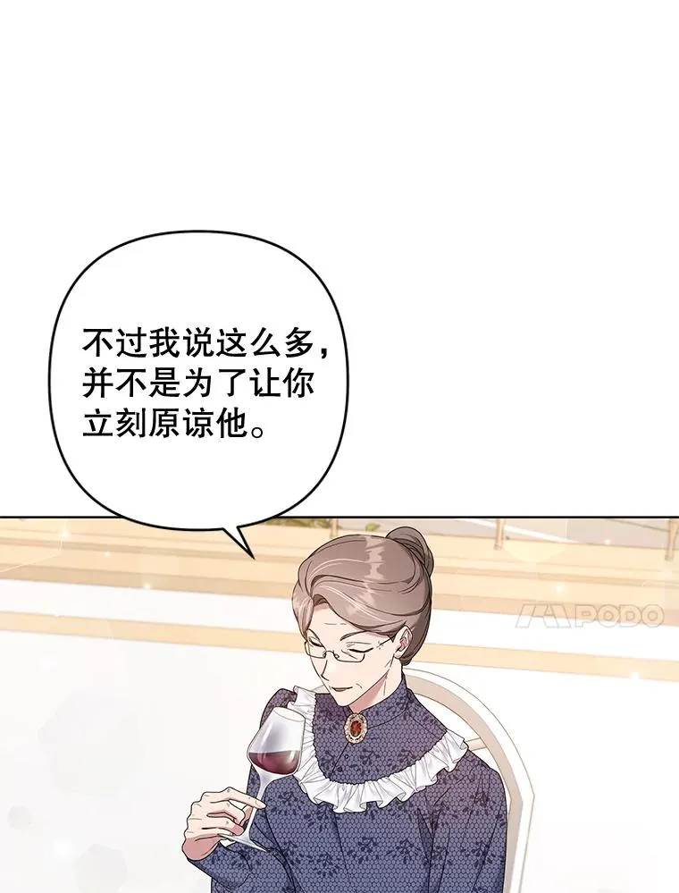 105.这就是初恋吧 第51页