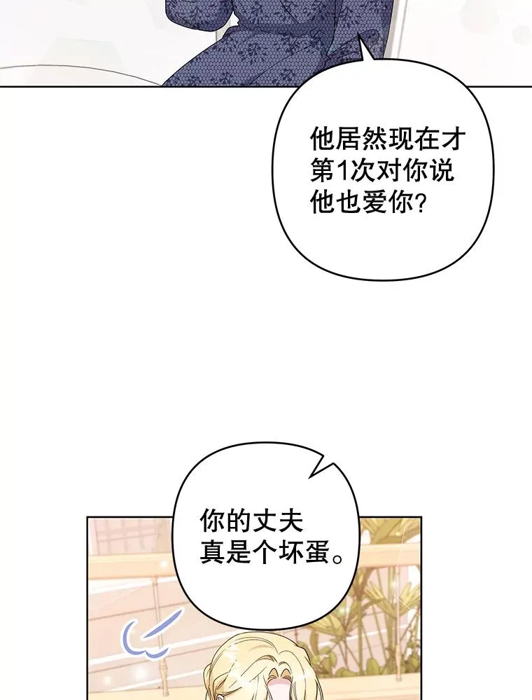 105.这就是初恋吧 第52页