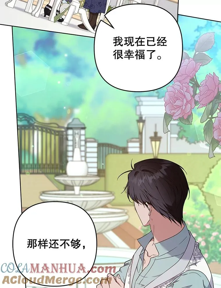 105.这就是初恋吧 第57页