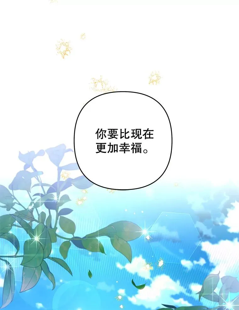 105.这就是初恋吧 第59页
