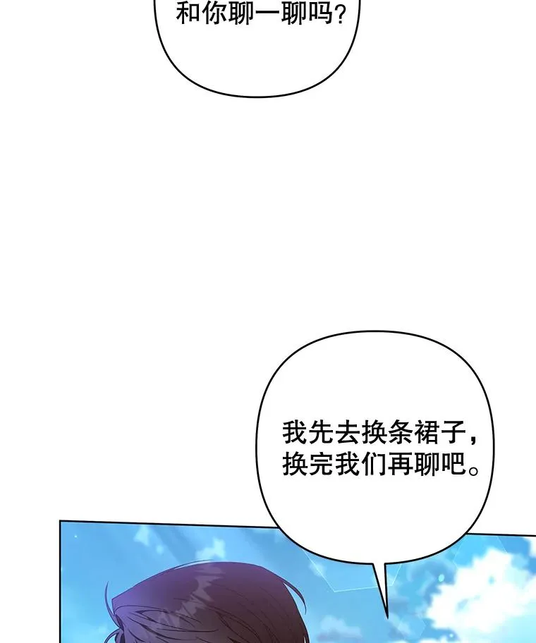 105.这就是初恋吧 第66页