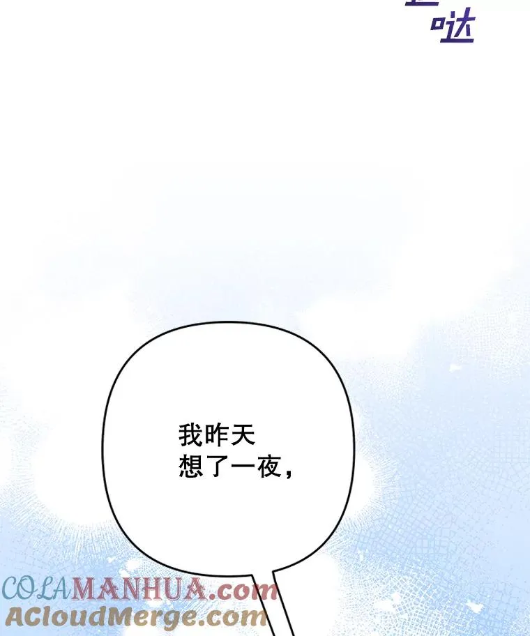 105.这就是初恋吧 第69页
