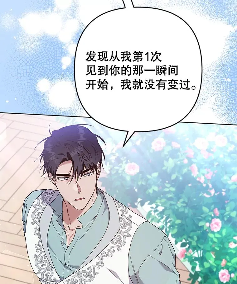 105.这就是初恋吧 第70页