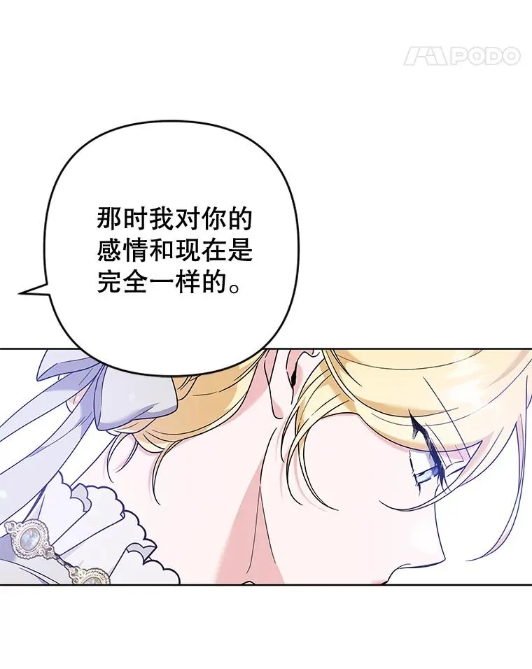 105.这就是初恋吧 第72页