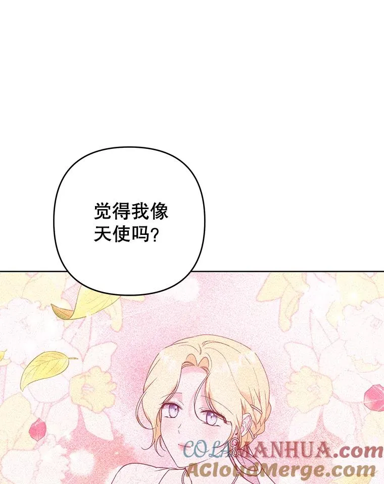 105.这就是初恋吧 第73页