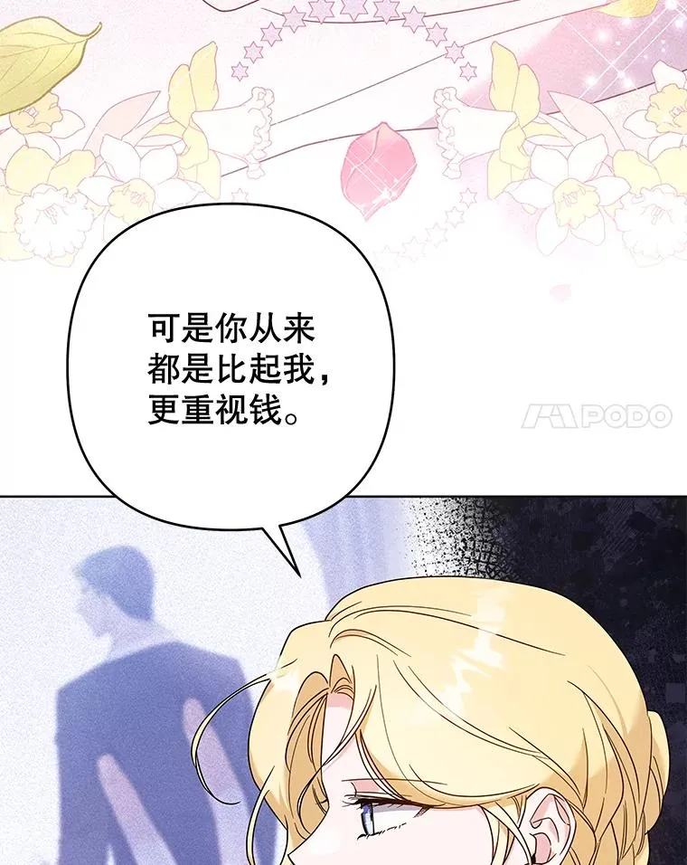105.这就是初恋吧 第75页