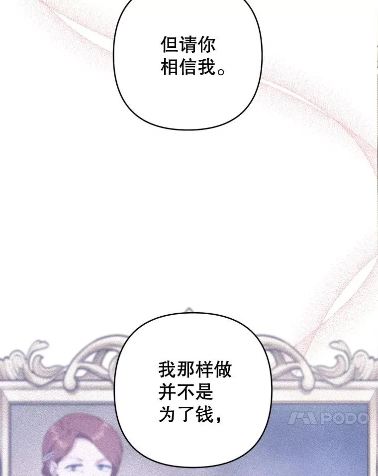 105.这就是初恋吧 第78页