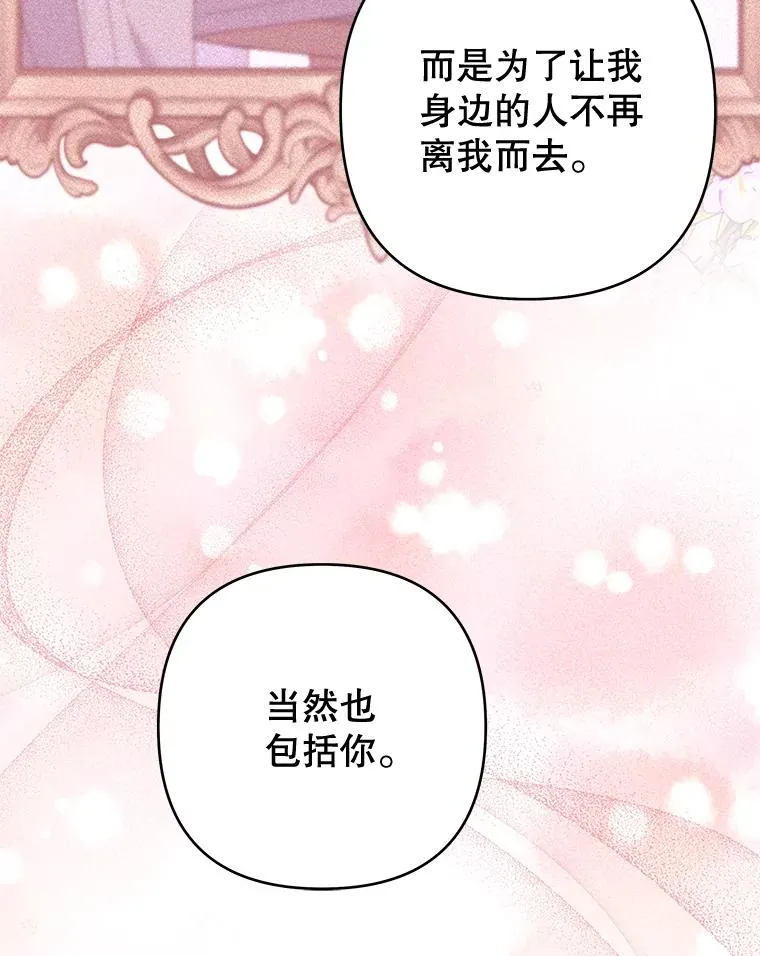 105.这就是初恋吧 第80页