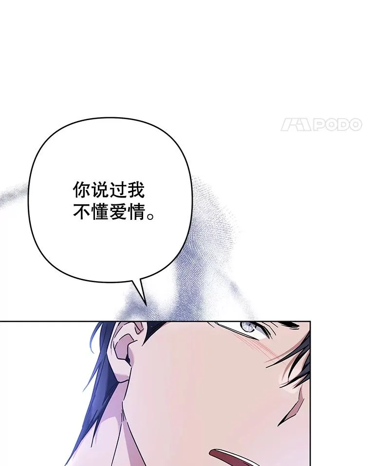 105.这就是初恋吧 第82页