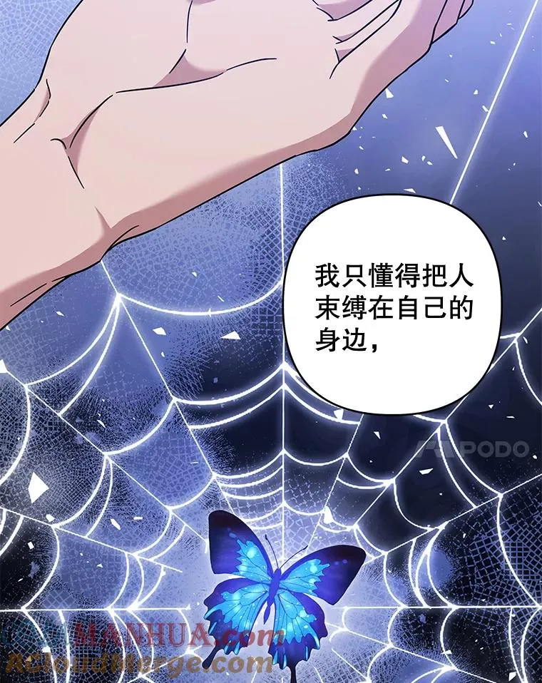 105.这就是初恋吧 第85页