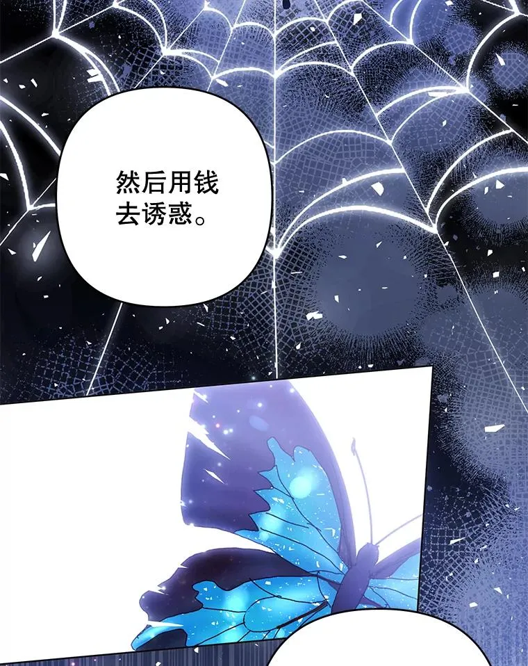 105.这就是初恋吧 第86页