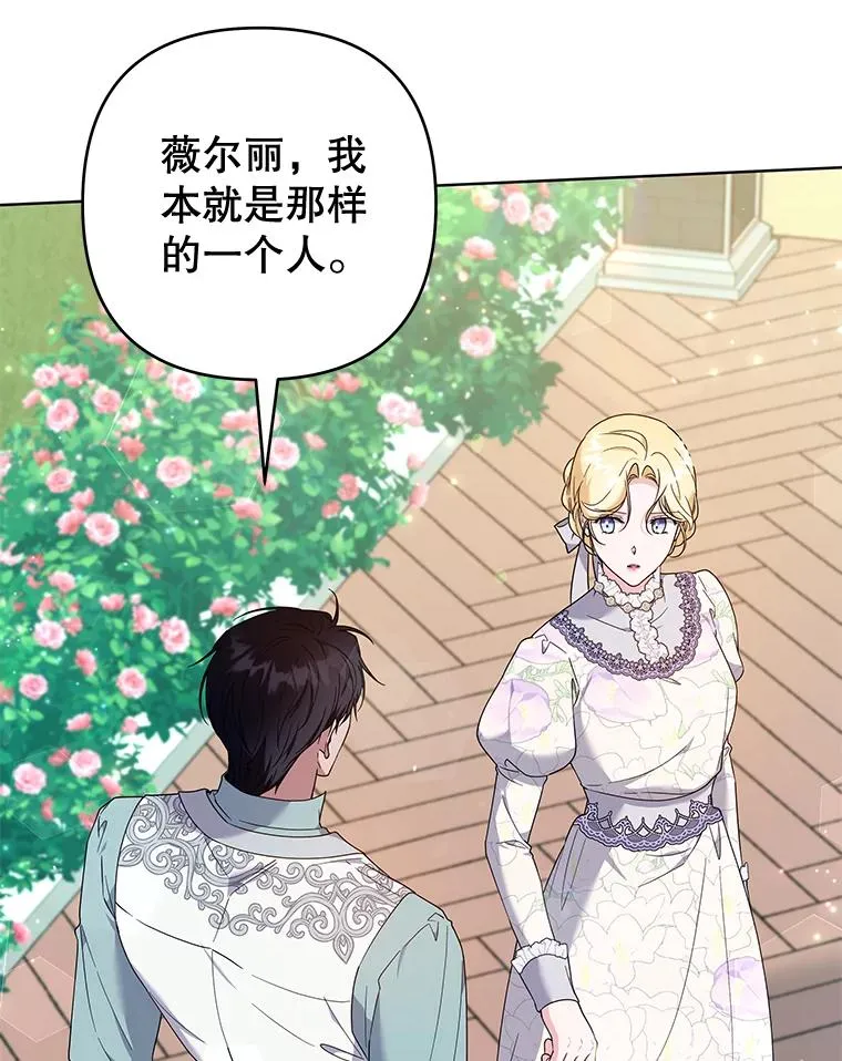 105.这就是初恋吧 第88页