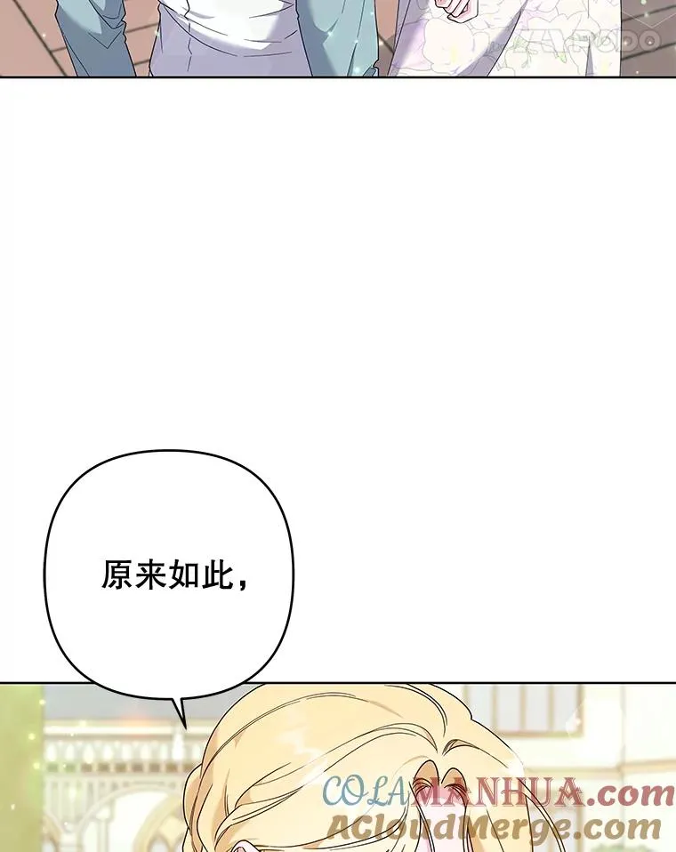 105.这就是初恋吧 第89页