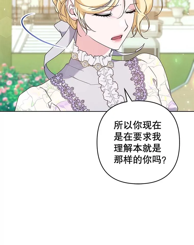 105.这就是初恋吧 第90页