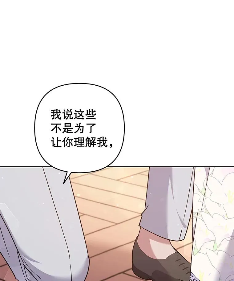 105.这就是初恋吧 第91页