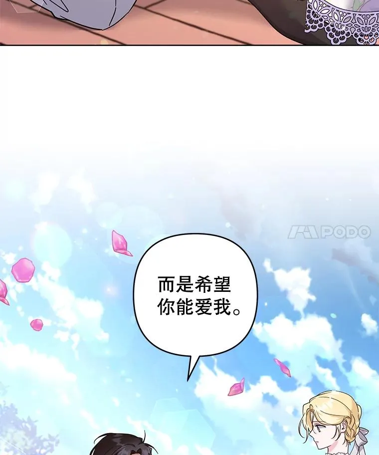 105.这就是初恋吧 第92页