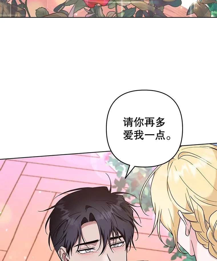 105.这就是初恋吧 第94页
