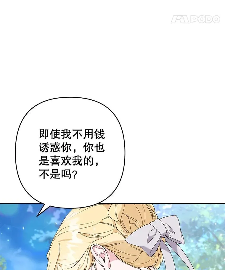 105.这就是初恋吧 第96页