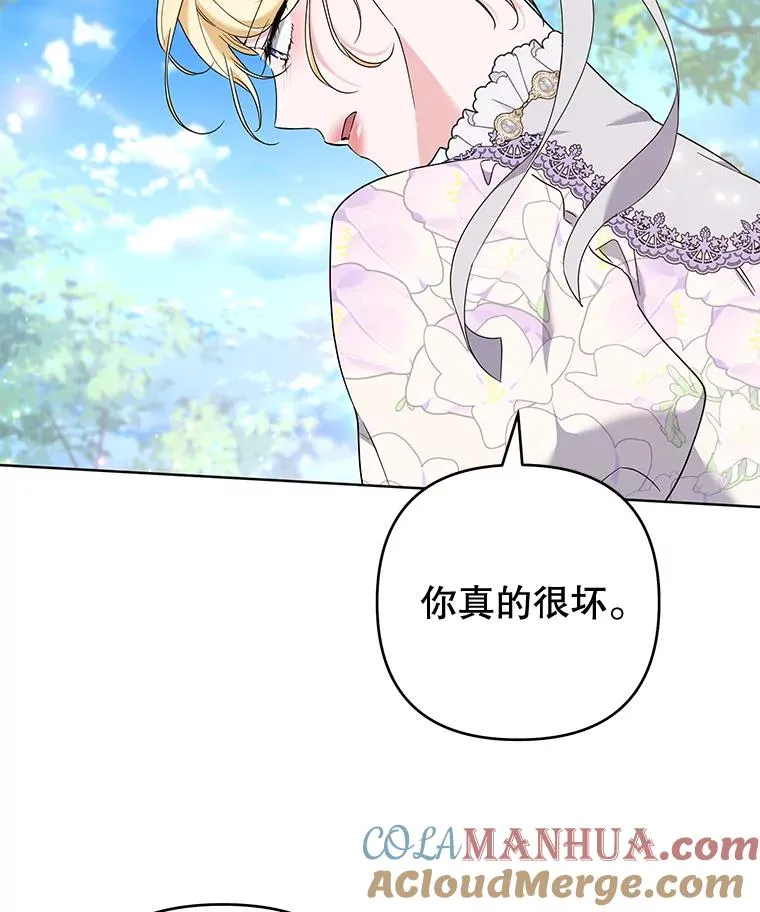 105.这就是初恋吧 第97页