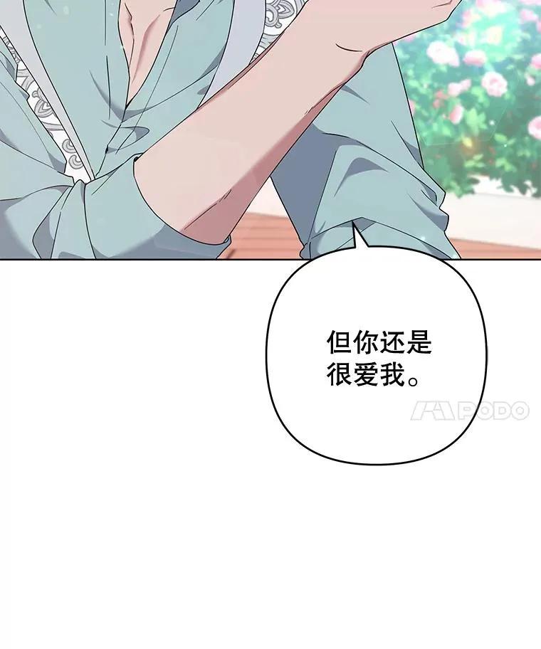 105.这就是初恋吧 第99页