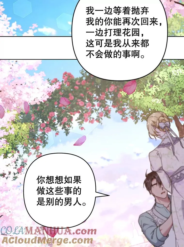 105.这就是初恋吧 第101页