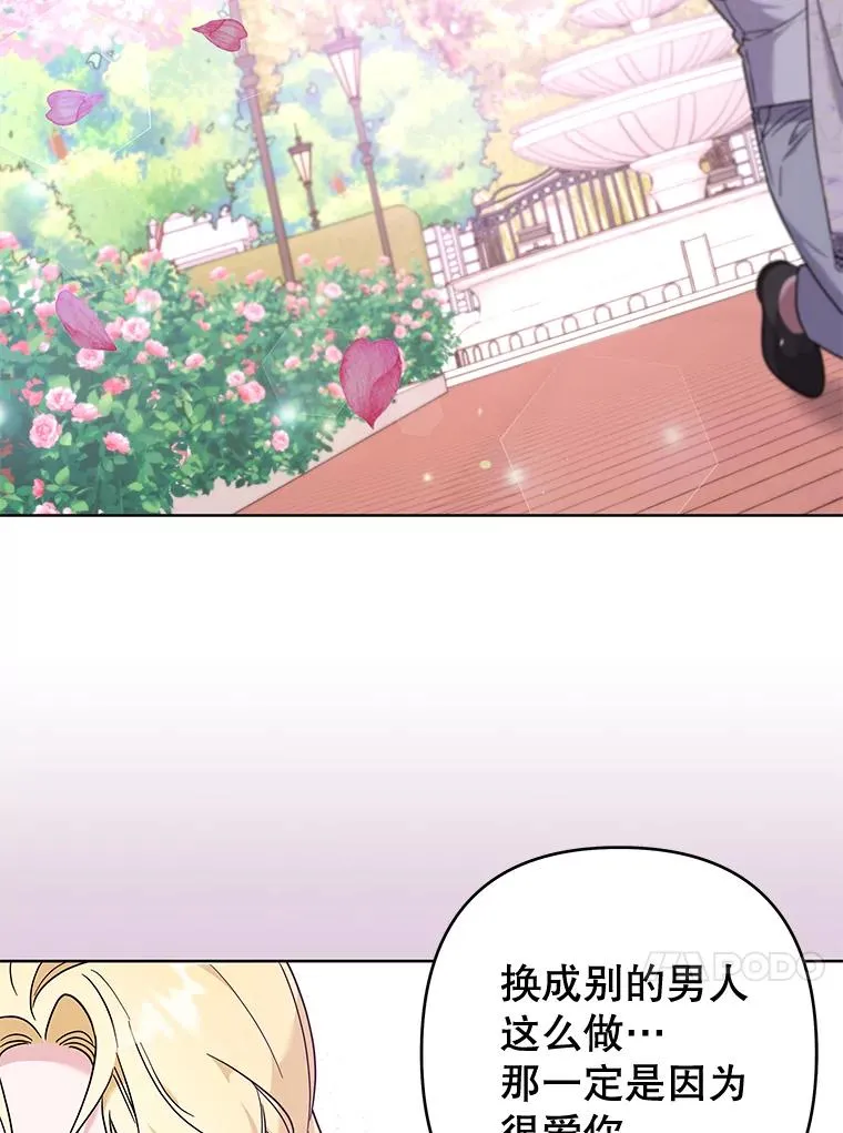 105.这就是初恋吧 第102页