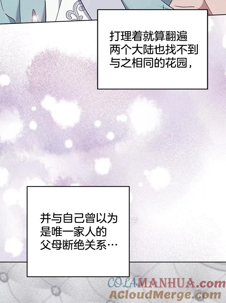 105.这就是初恋吧 第105页