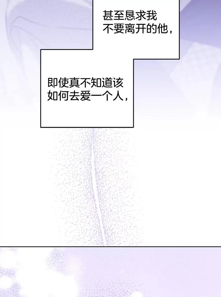 105.这就是初恋吧 第107页