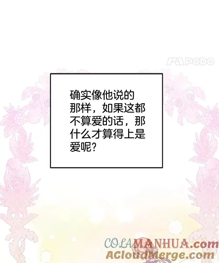 105.这就是初恋吧 第109页
