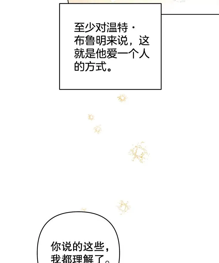 105.这就是初恋吧 第111页