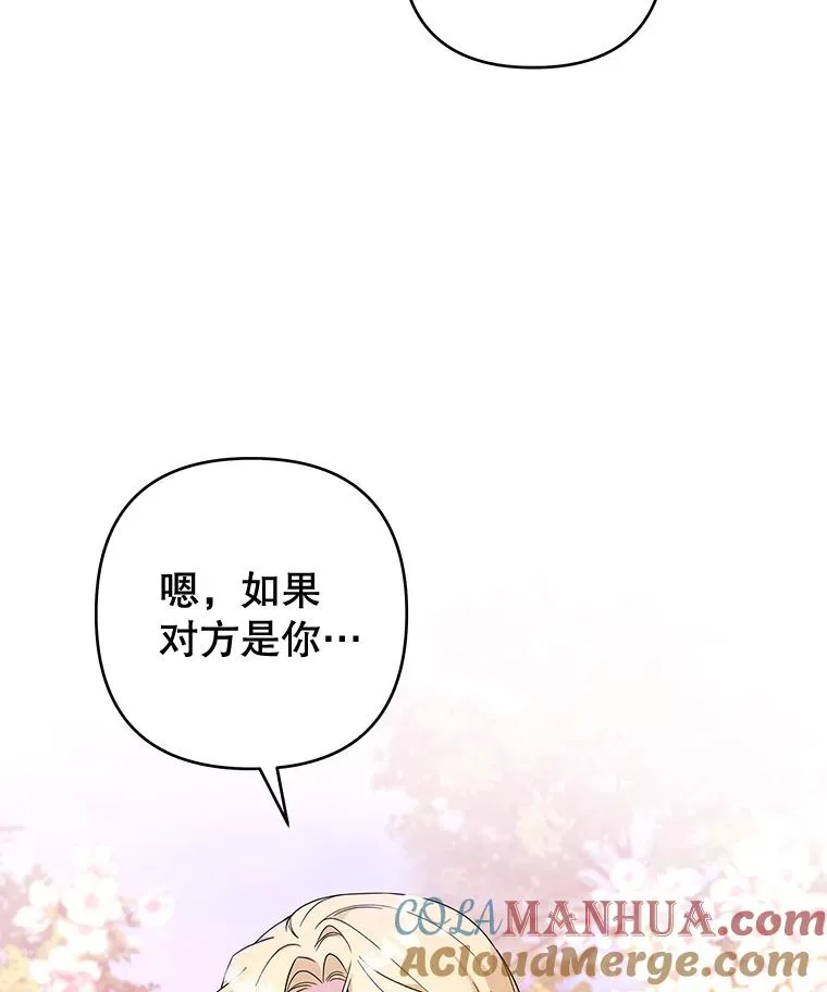 105.这就是初恋吧 第113页