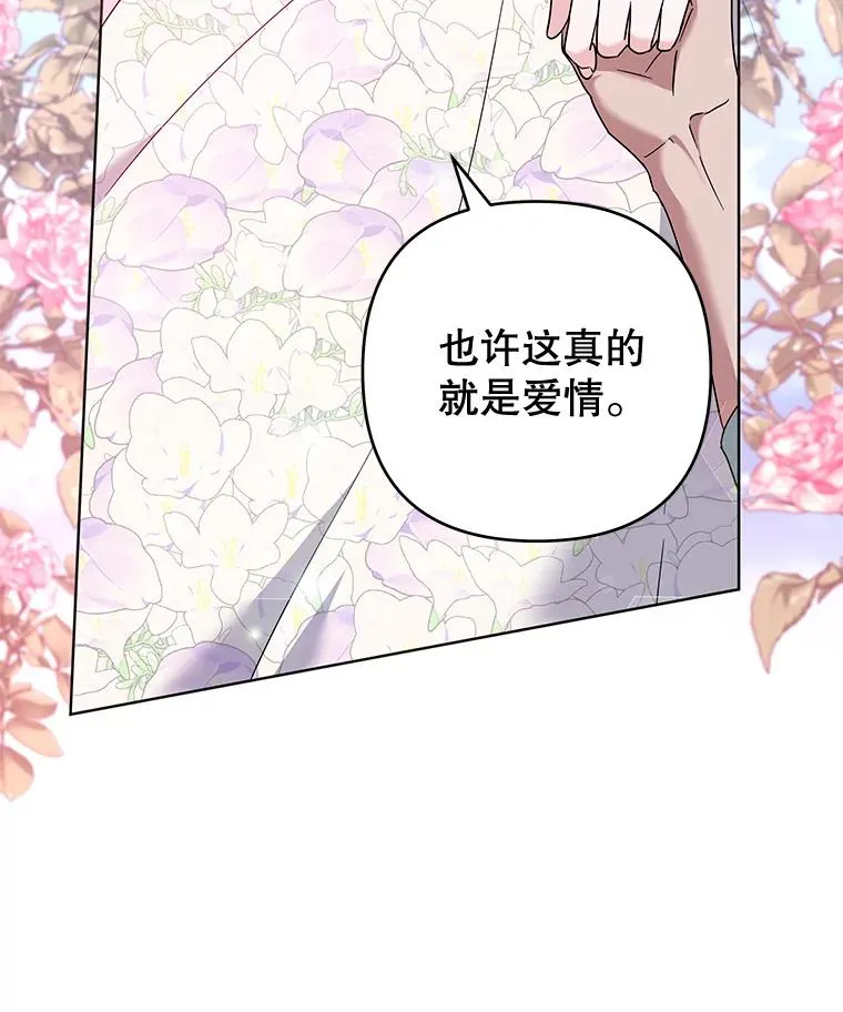 105.这就是初恋吧 第115页