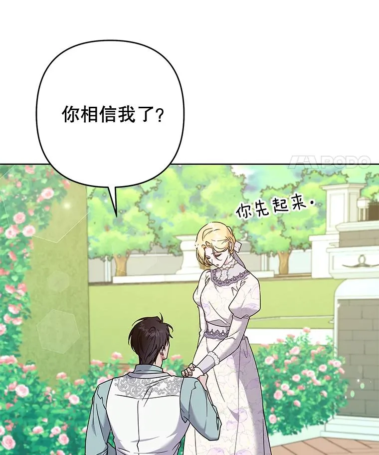 105.这就是初恋吧 第116页
