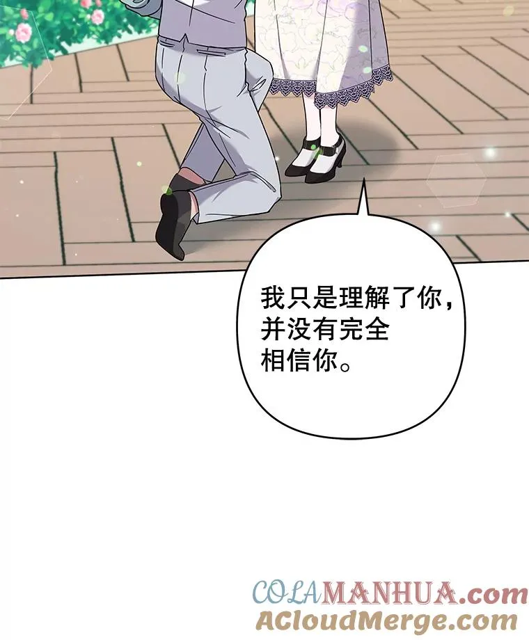 105.这就是初恋吧 第117页