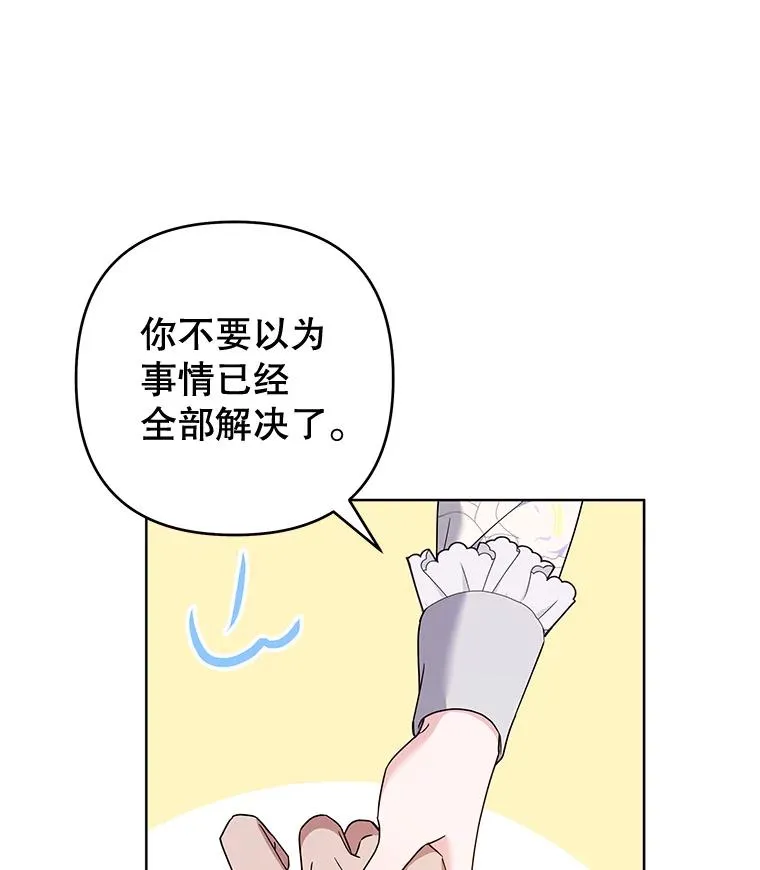 105.这就是初恋吧 第118页
