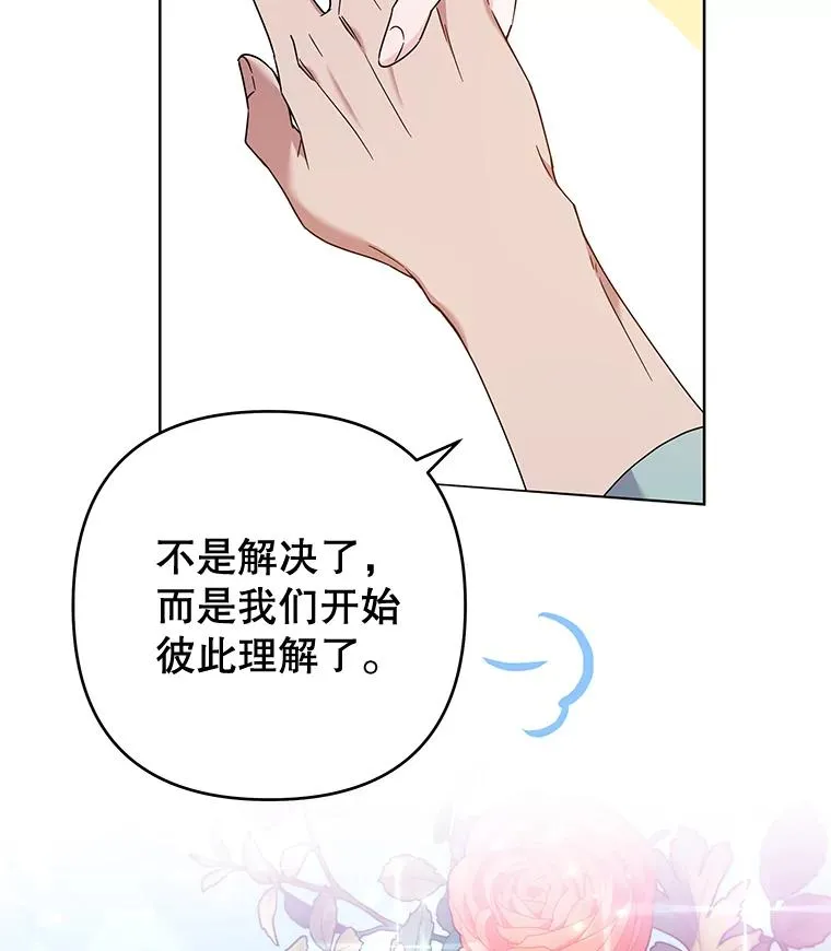 105.这就是初恋吧 第119页