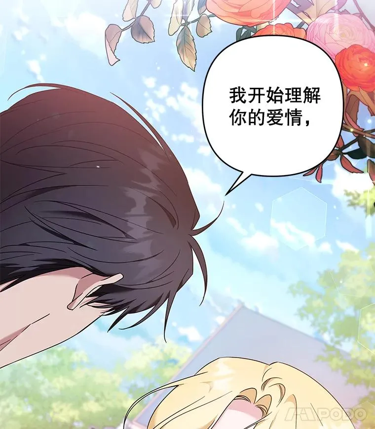 105.这就是初恋吧 第120页