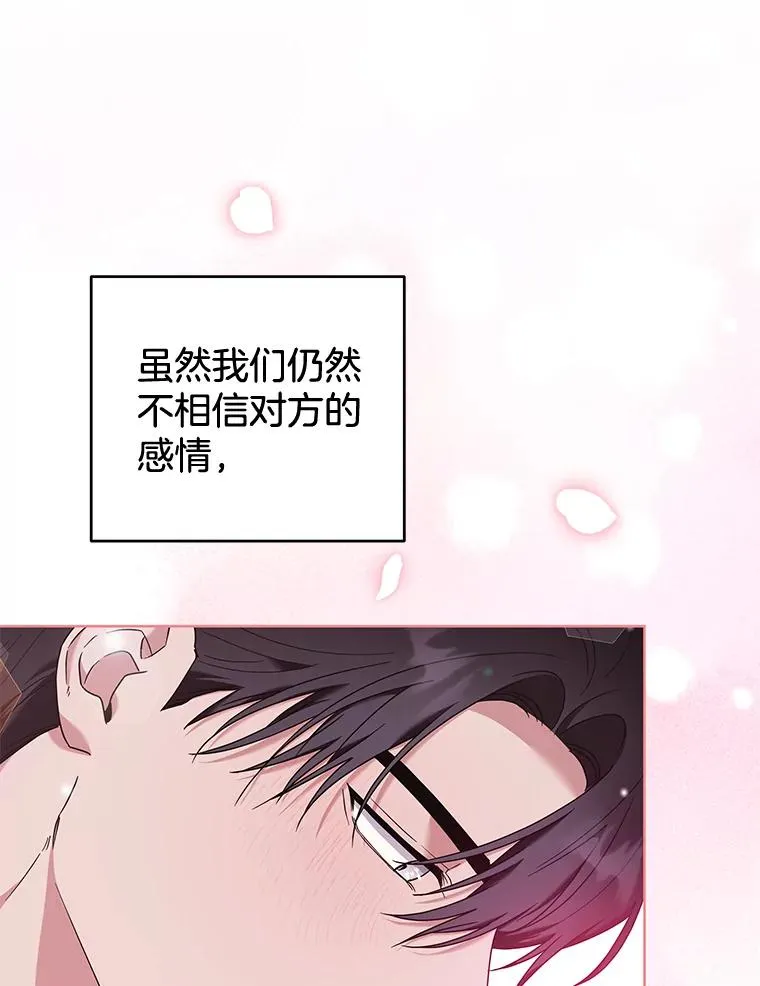105.这就是初恋吧 第124页
