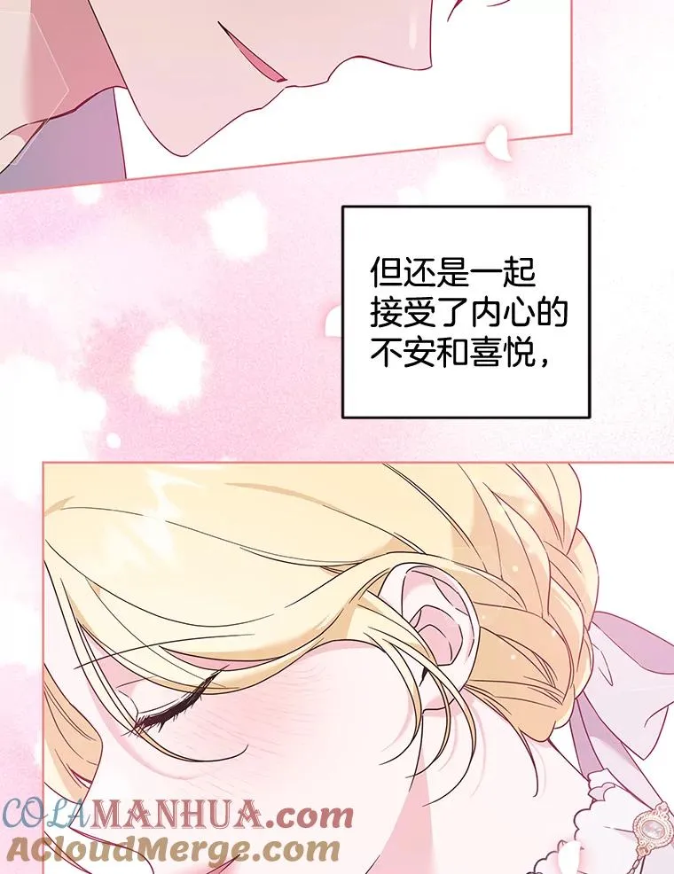 105.这就是初恋吧 第125页