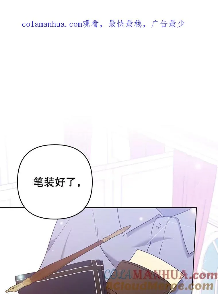 106.想办法诱惑他 第1页
