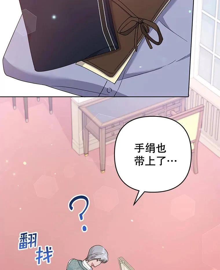 106.想办法诱惑他 第2页