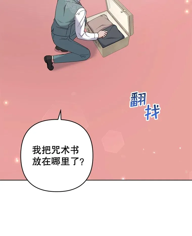 106.想办法诱惑他 第3页